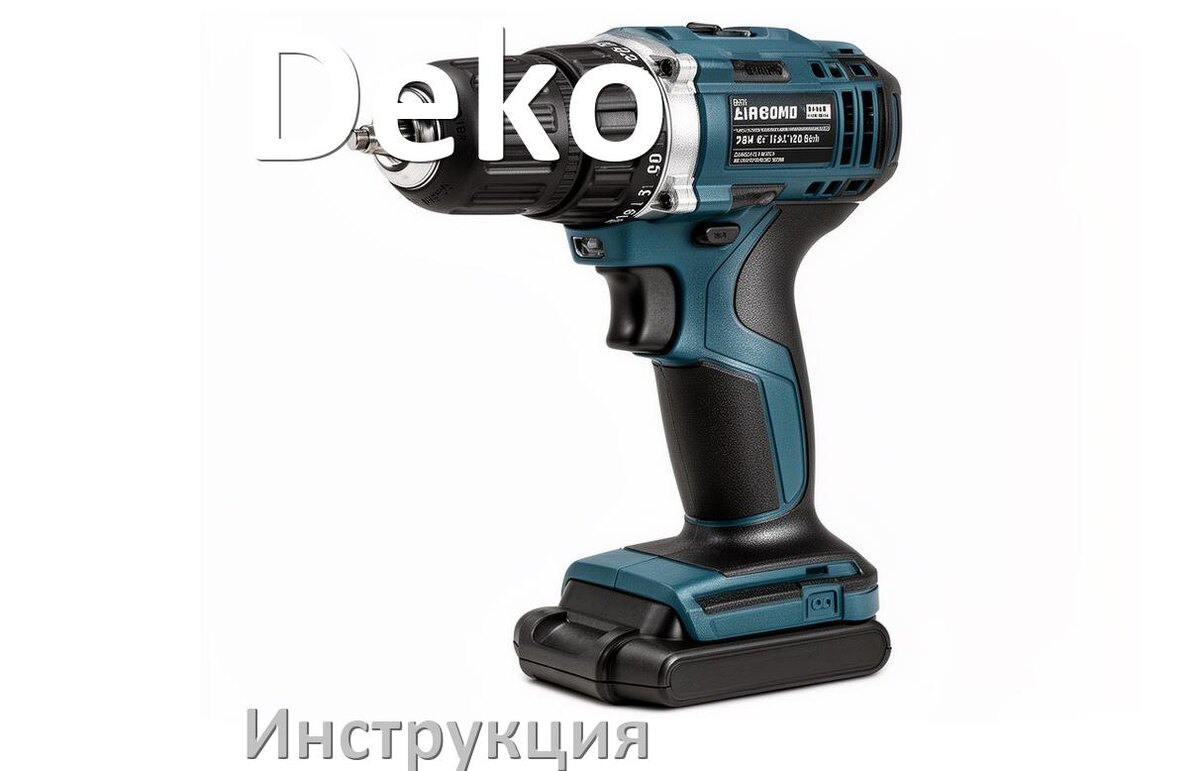 
Инструкция по эксплуатации шуруповёрта Deko руководство пользователя на русском