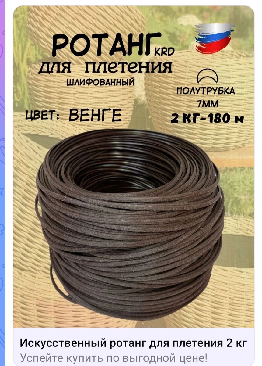 Не реклама!!! Образец. Ирина такой заказывала.