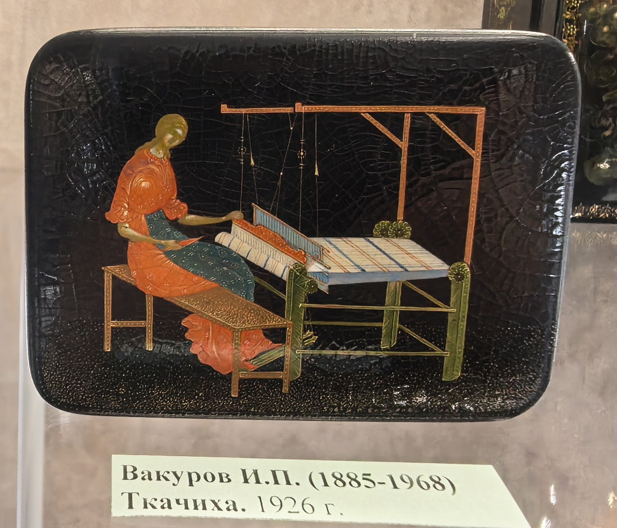 Ткачиха