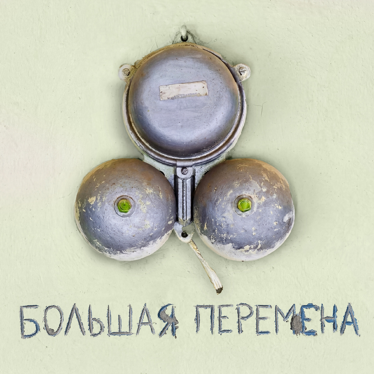 6 место. POSPI — Большая перемена (Харцызск, ДНР)