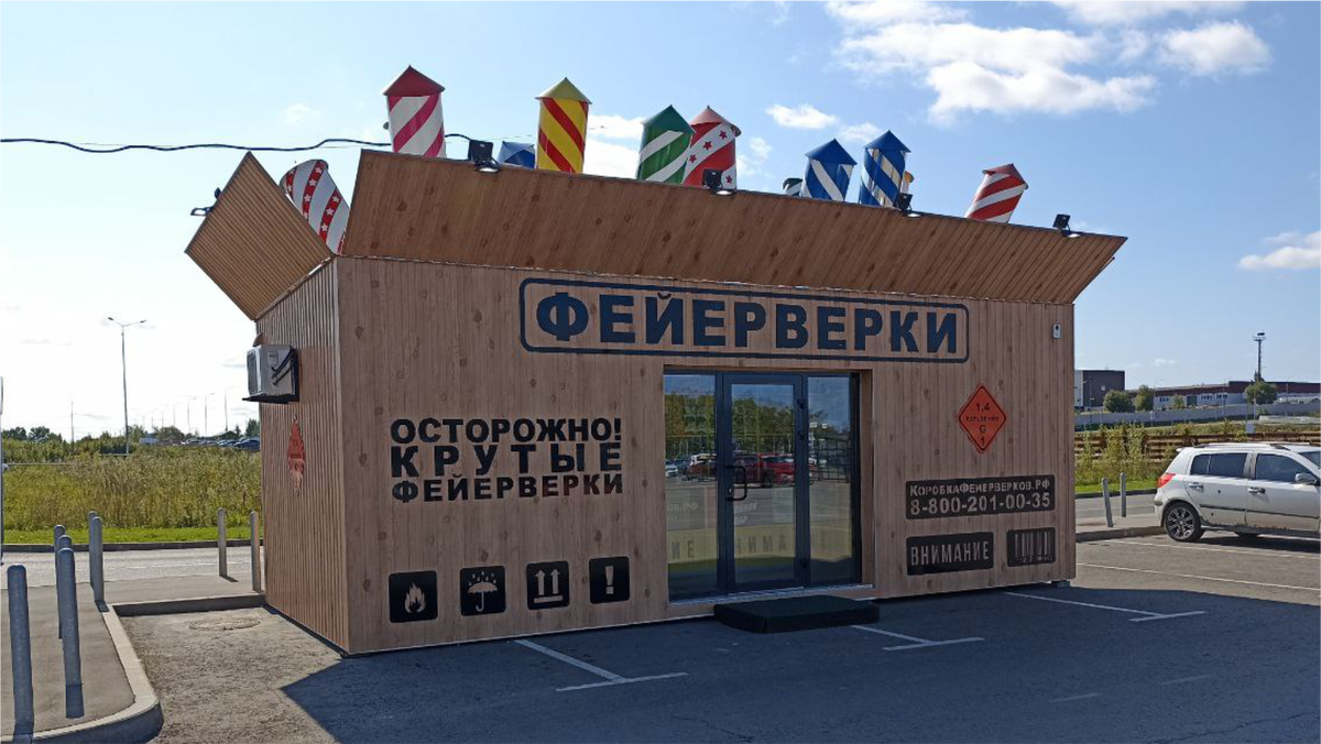Фирменный фейерверк-бокс сети КоробкаФейерверков.РФ