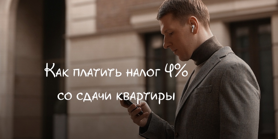 Как платить минимальный налог 4%
