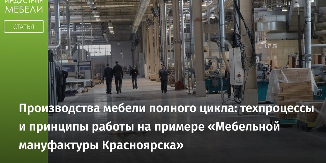 🪑 Последние годы Россия стремится увеличить число заводов полного цикла