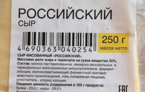 Состав сыра без заменителей молочного жира