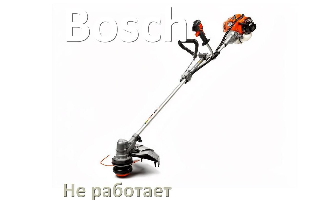
Почему триммер Bosch не работает