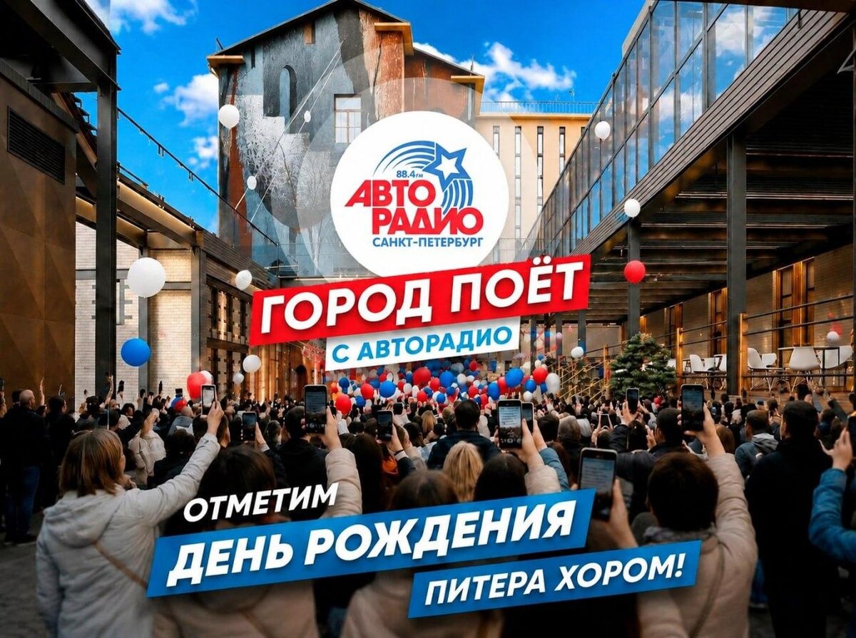    Фото: пресс-служба «Авторадио»
