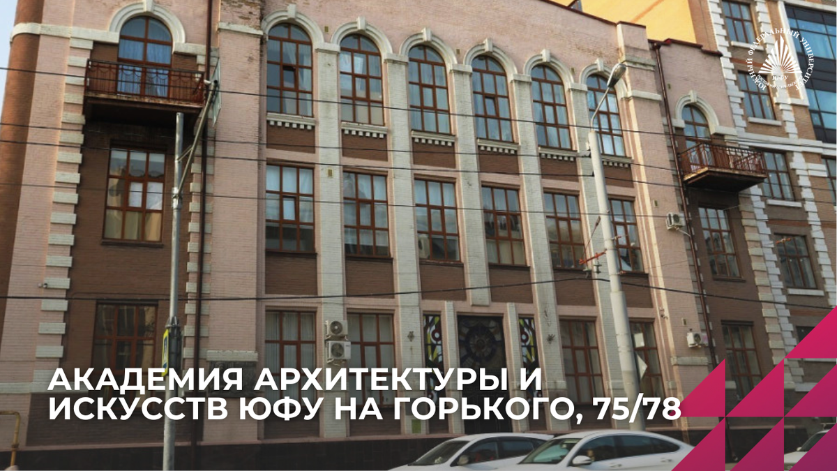 Фото: Центр общественных коммуникаций ЮФУ