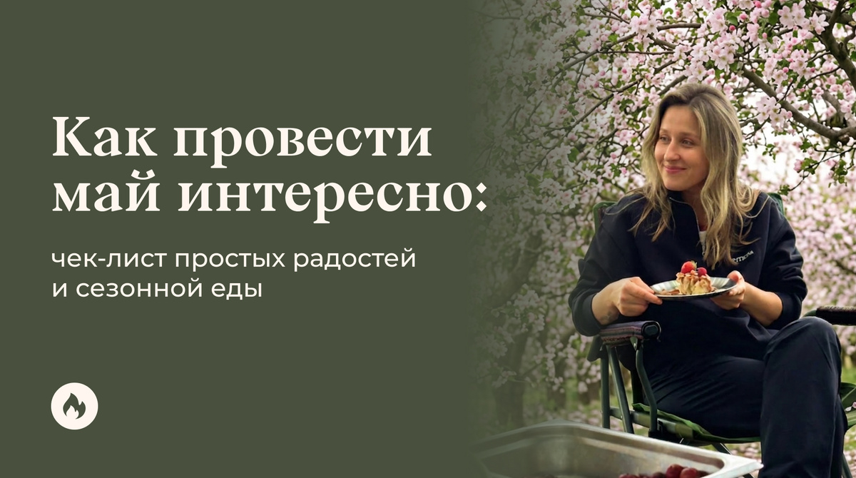 Маша Шелушенко профессиональный шеф-повар и фуд-блогер