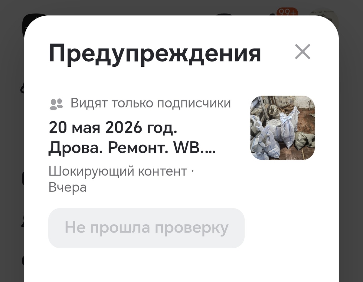 Личный скриншот автора канала