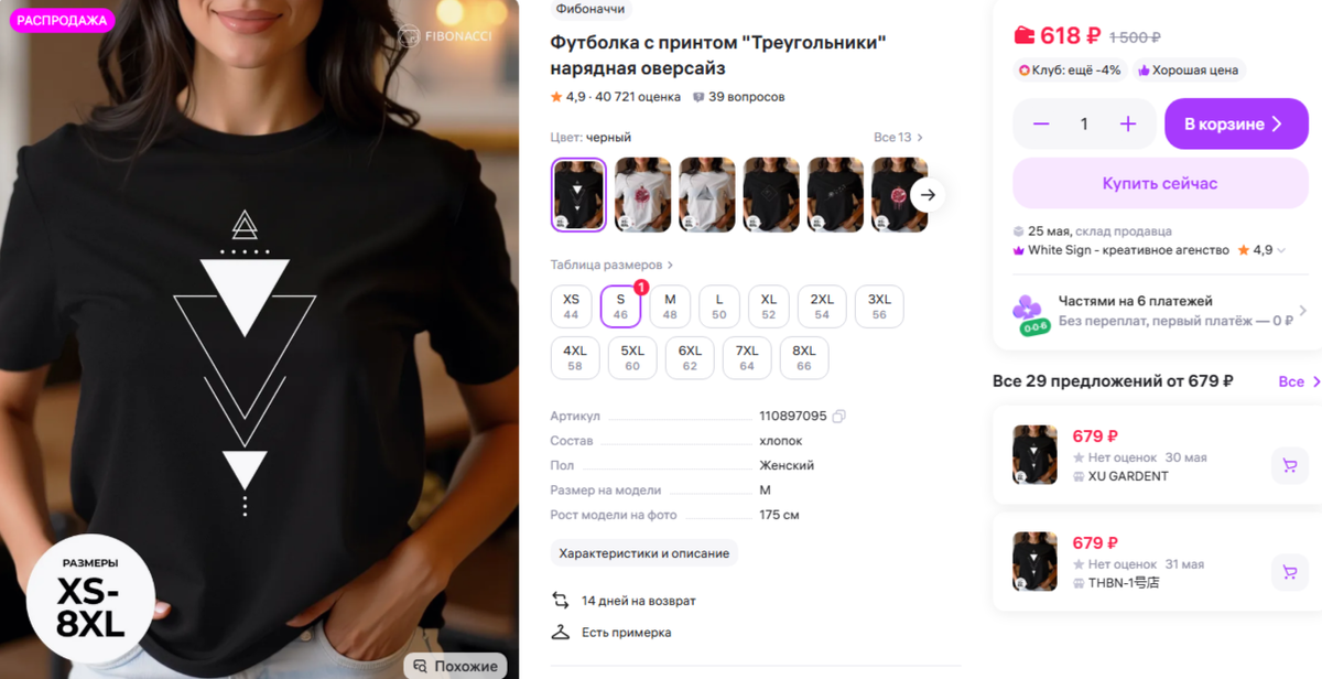 футболка летняя