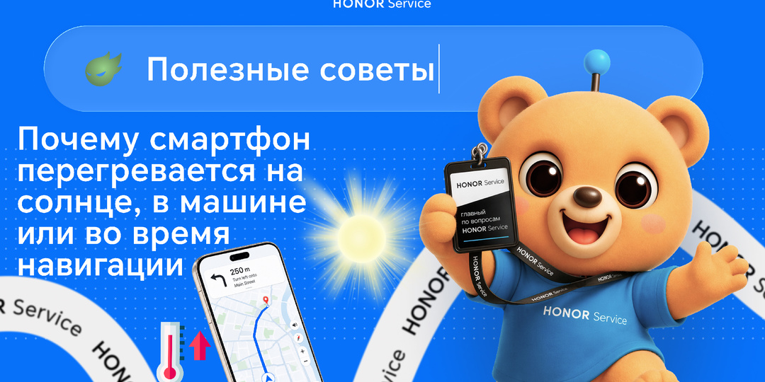 Почему смартфон перегревается на солнце, в машине или во время навигации