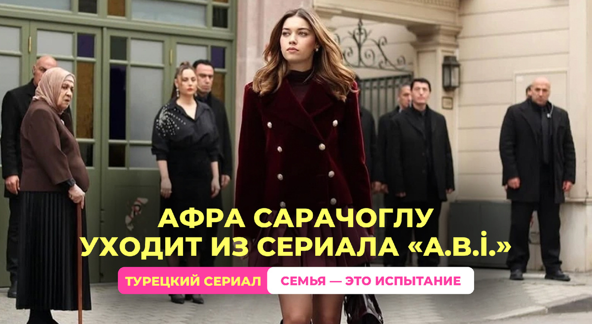 Кадр из сериала Семья – это испытание