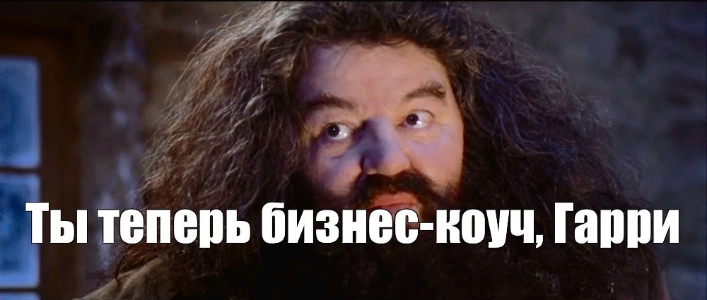 И с 1 января 2026 года запись вступила в силу. К осени 2025-го Союз профессионалов в сфере развития потенциала человека, более известный как Союз РПЧ, запустил профессионально-общественную аккредитацию обучающих программ.