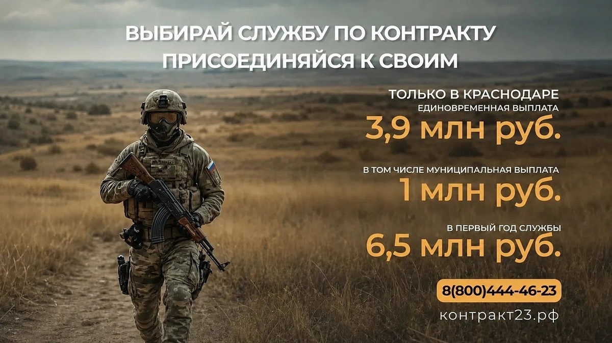     Изображение: пресс-служба администрации Краснодара