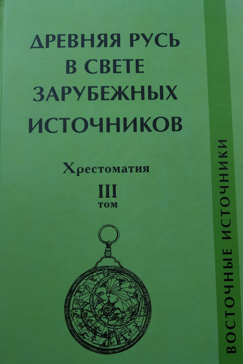 Обложка тома 3