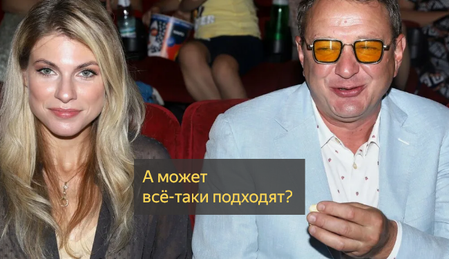 Новая пассия