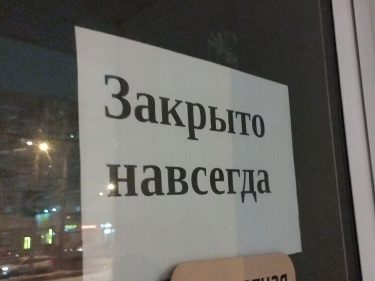     «Креспектива» завершила деятельность. Фото: архив МК в Калининграде.