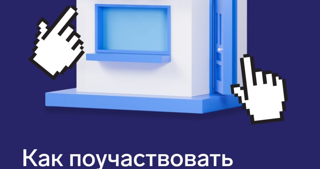 Электронный магазин — еще один источник сделок
