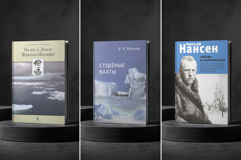 Фото обложки: Издательство Paulsen; Издательство «Нестор-История»; Издательство «Эксмо»; / Freepik Mockup