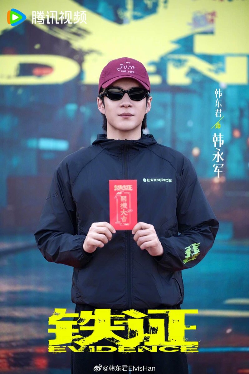    Хань Дун Цзюнь. Источник: Weibo