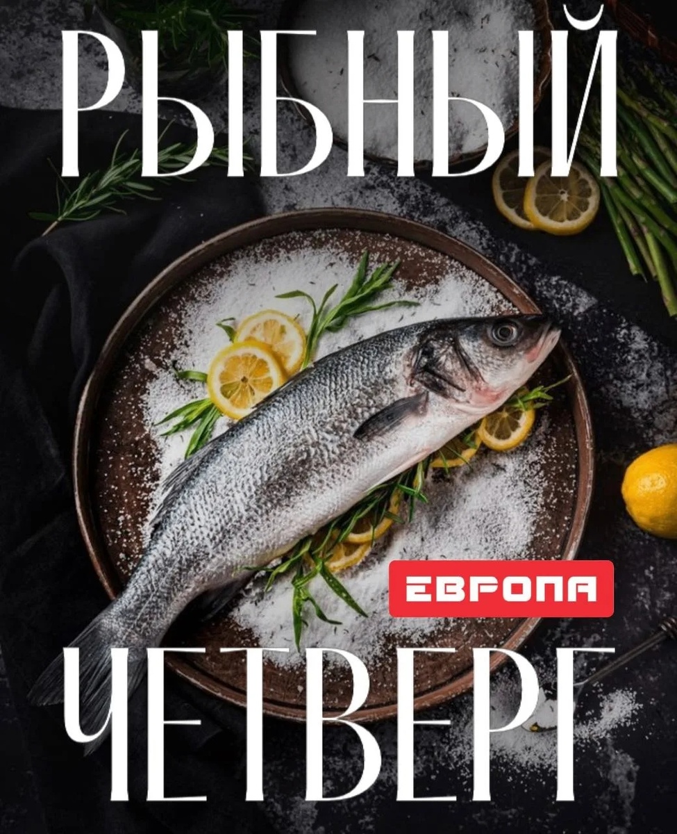 Баклан напомнил о рыбе 