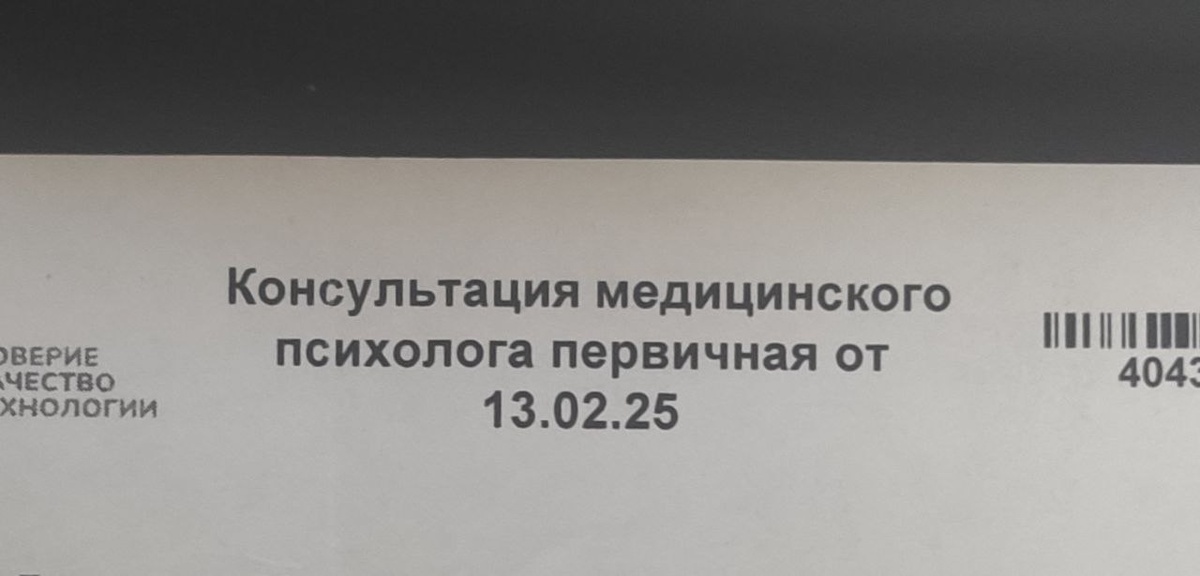 Спойлер: антидепрессанты я так и не получила