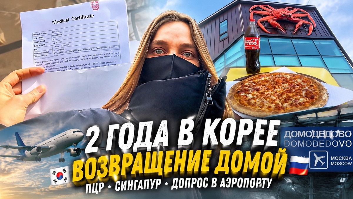 Южная Корея 22 февр. 2022 г.  