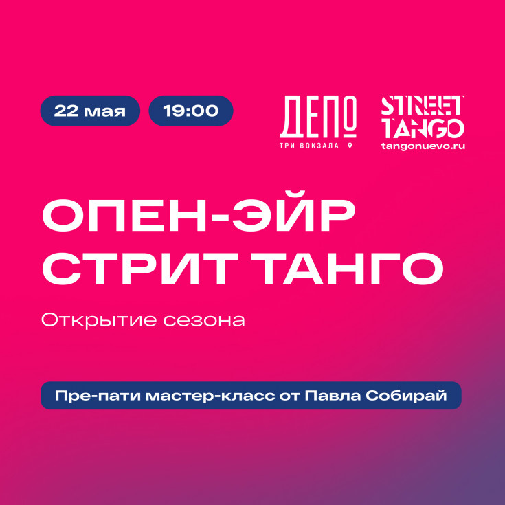 ДАТА 22.05.2026 ВРЕМЯ 19:00