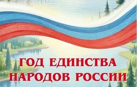 ✉️ «Почта России» выпустит марки и открытки Года единства народов России