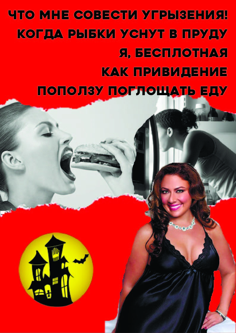Текст и коллаж автора