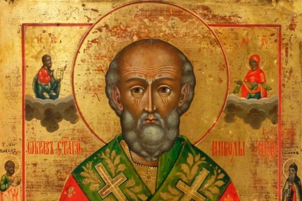    Святой Николай.