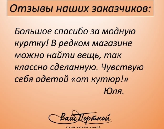 Листайте галлерею, это лишь небольшое количество отзывов