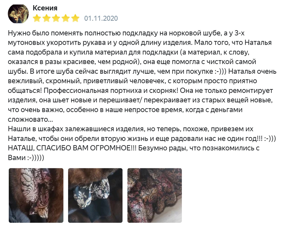 Листайте галлерею и читайте! 