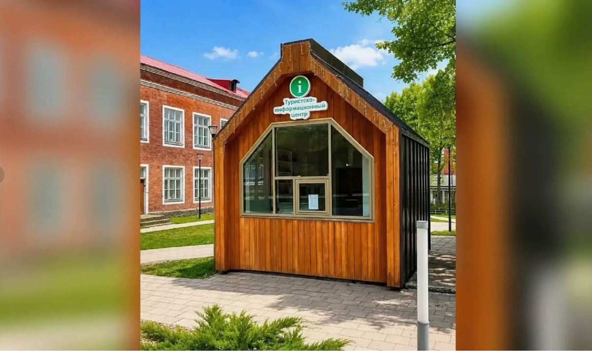    В Благовещенске Башкирии открылся туристско-информационный центр