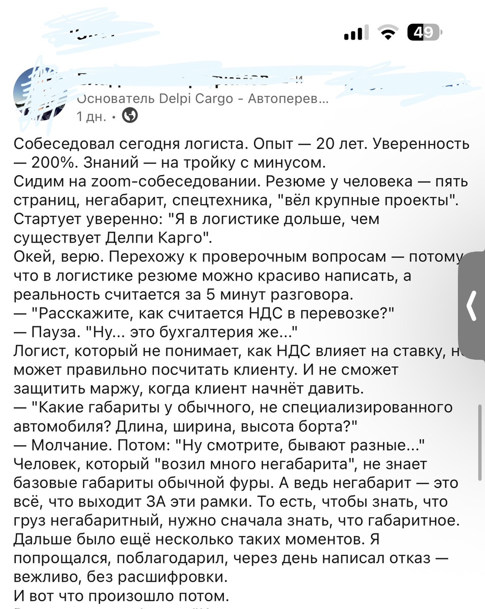 Скрин из соцсети
