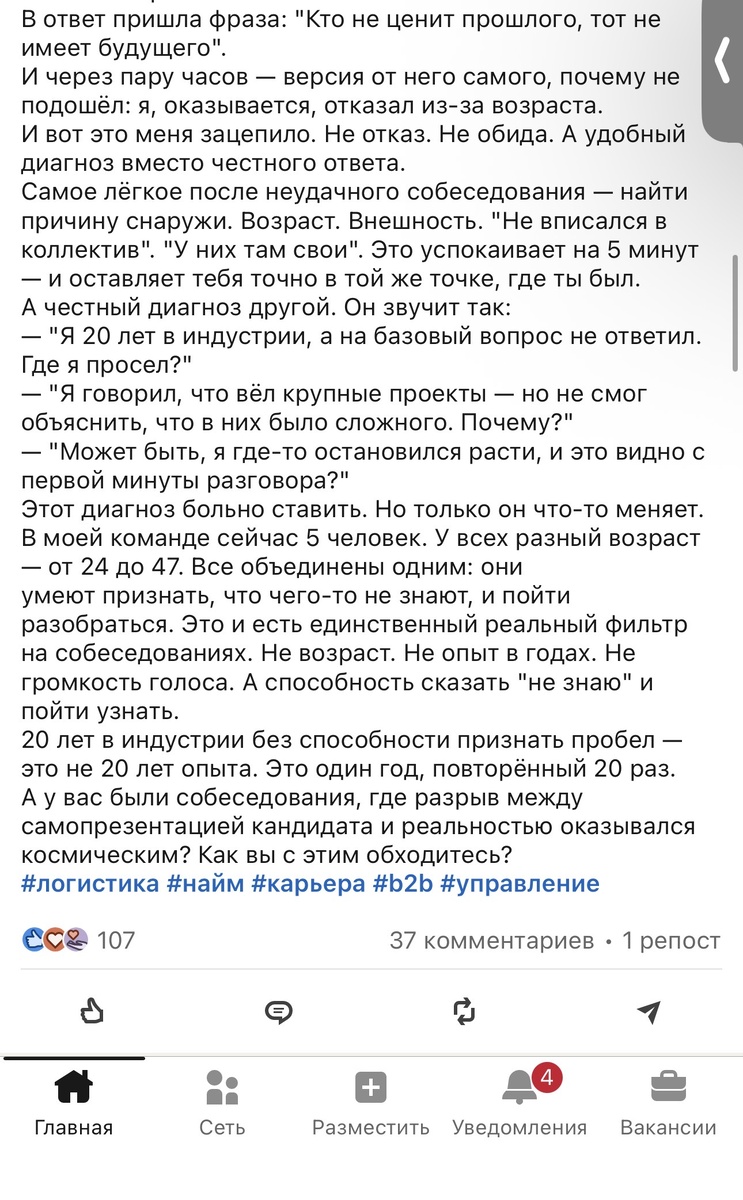 Скрин из соцсети