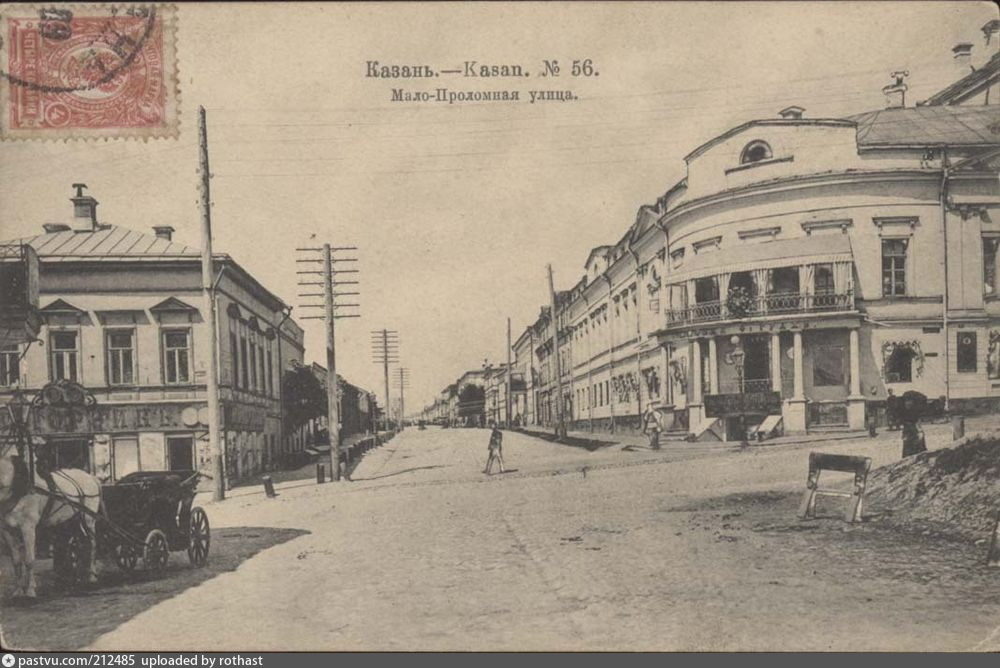 Мало-Проломная улица 1890-1910г.
