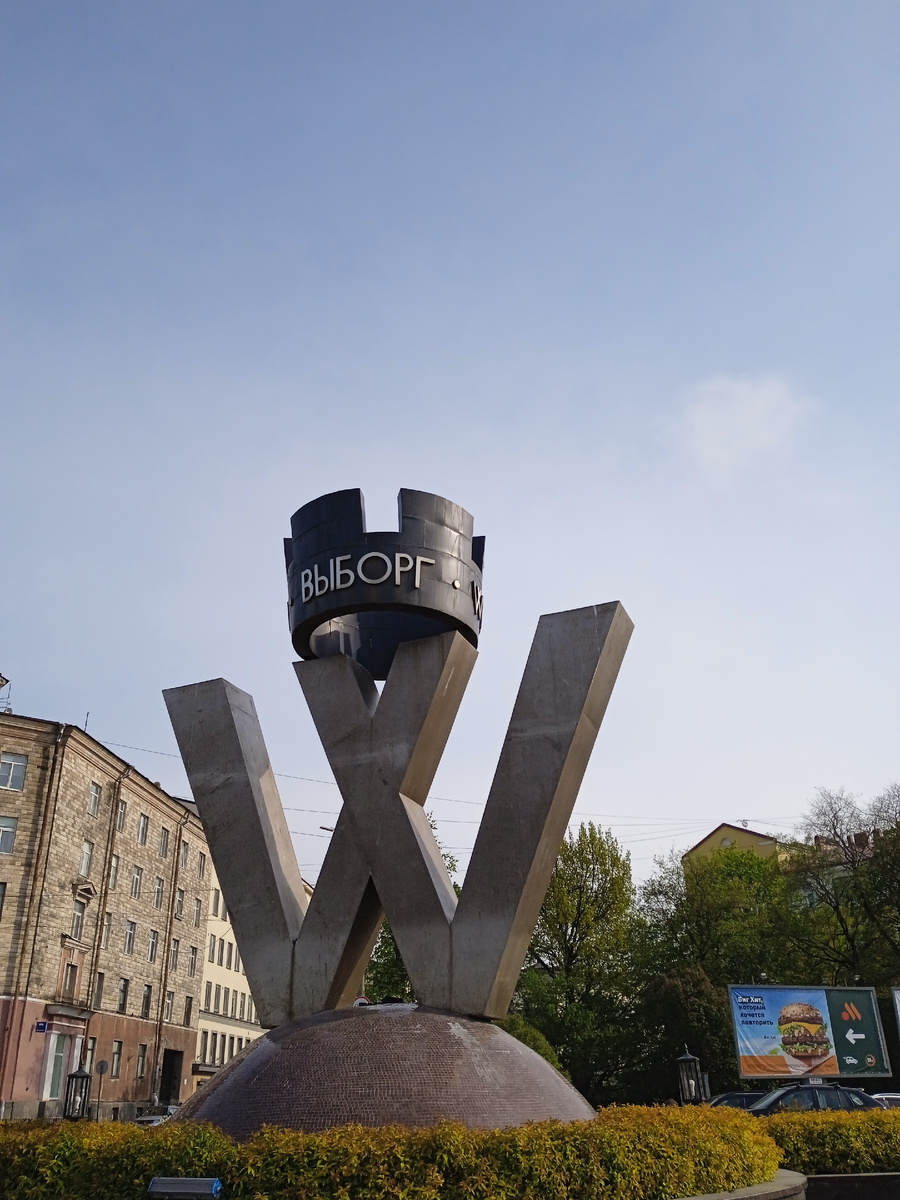 Фото сделано после прогулки по городу.