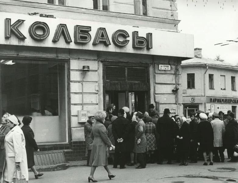 Очередь за колбасой в магазин «Колбасы» в проезде Серова. Москва, 27 сентября 1977. Источник: https://russiainphoto.ru/photos/23494/