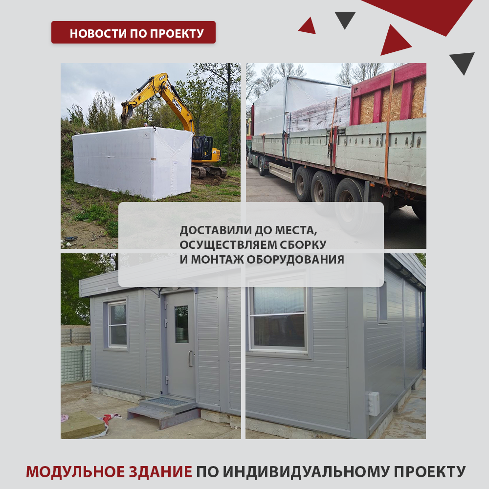 Монтаж модульного здания