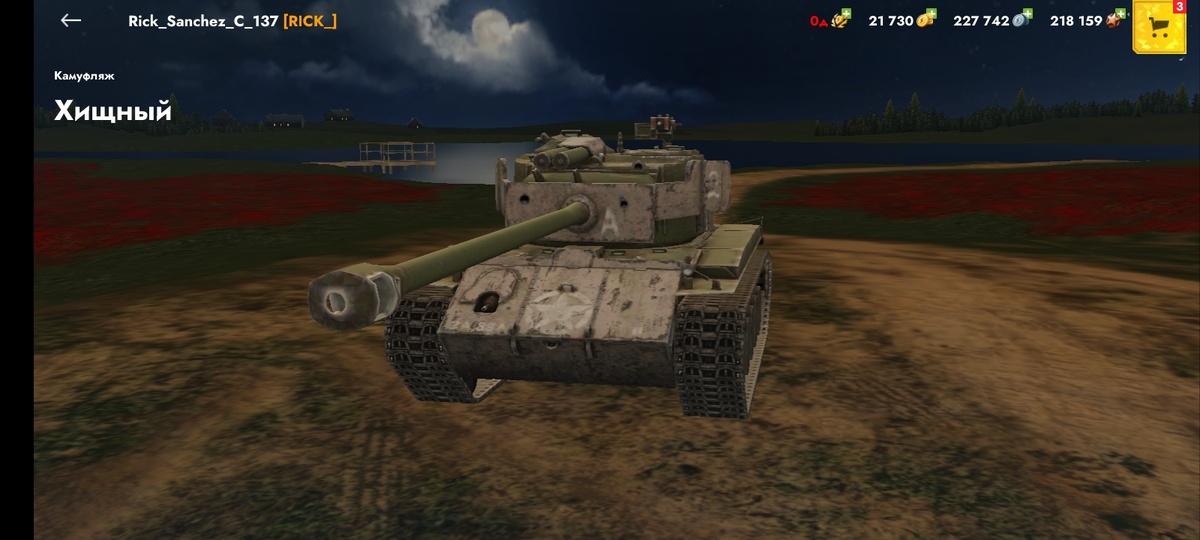 Т26Е4 SuperPershing Хищный