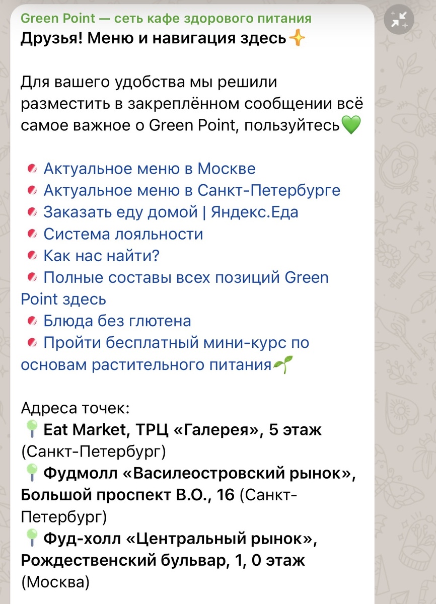 Всё важное — в нашем ТГ-канале!