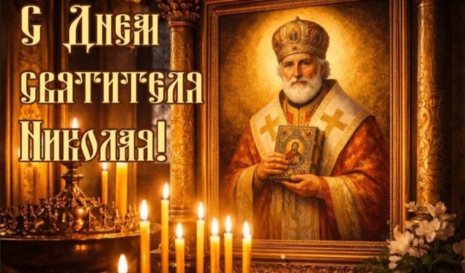 Никола летний