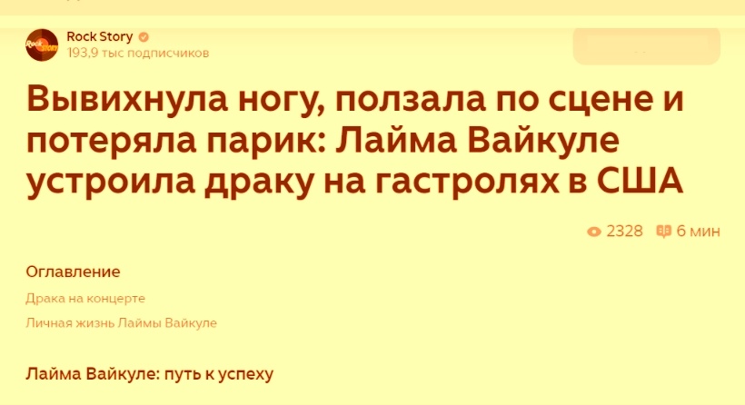 Скандальная публикация. Фото из архива "7 секретов"