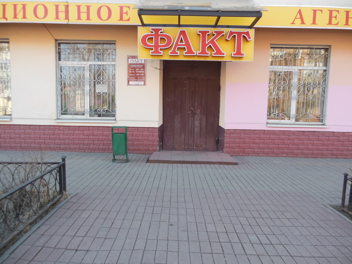 Редакция газеты "Факт". Фото Ирины Зубаревой.
