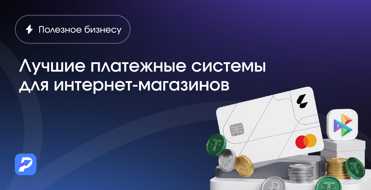 платежная система platega