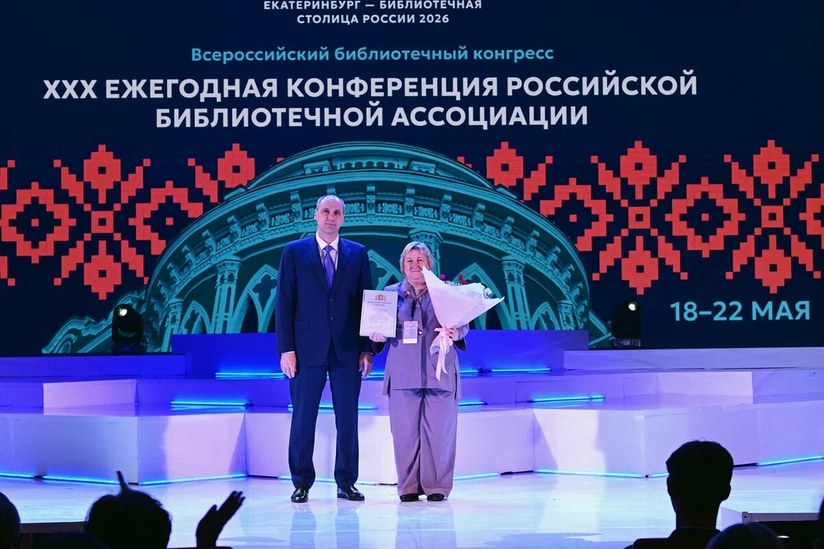    Во время торжественной церемонии закрытия конгресса губернатор Денис Паслер наградил заместителя директора Свердловской областной библиотеки для детей и молодёжи им. В. П. Крапивина Ольгу Потапову. Фото: Павел Ворожцов, «Областная газета» Наталья Шадрина