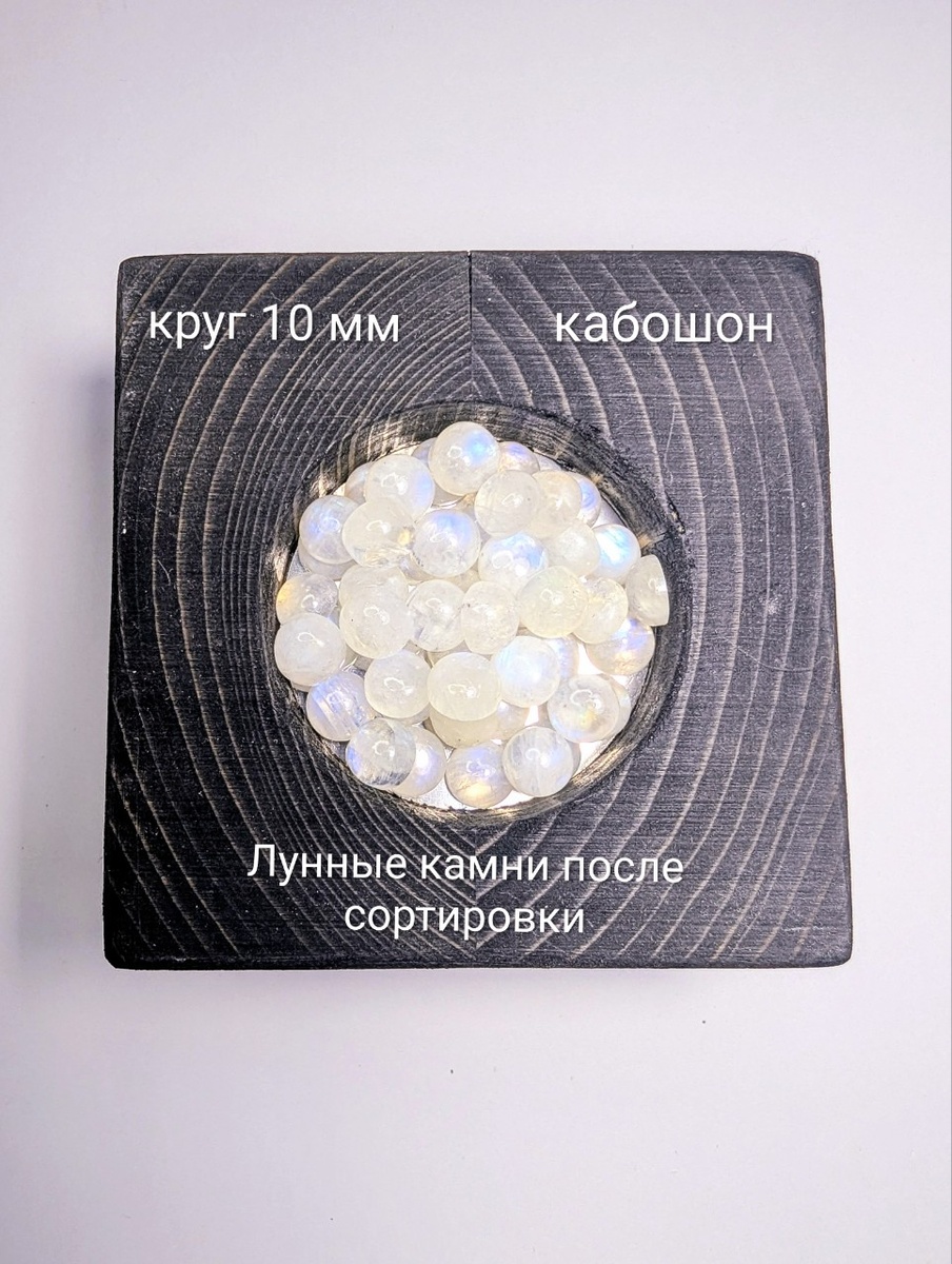 Лунные камни после сортировки, производство Индия