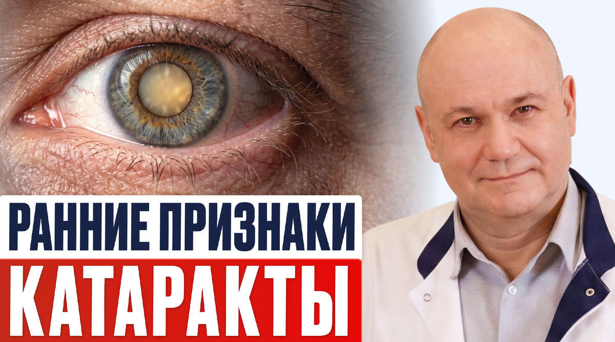 Олег Унгурьянов, офтальмохирург  ·  30 лет практики  ·  более 40 000 операций  ·  клиника «Спектр»
