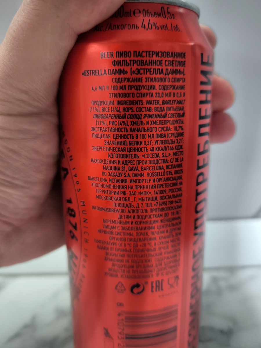 Пиво "Estrella Damm" (Эстрелла Дамм) из Испании